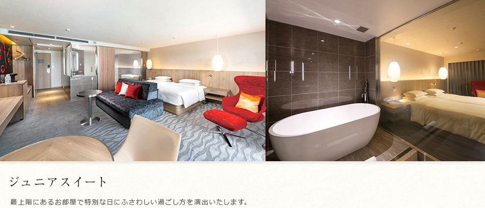 ジュニアスイート