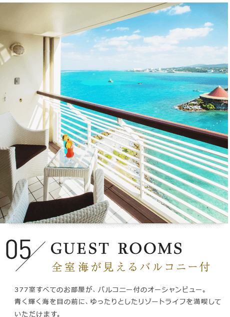 05全室海が見えるバルコニー付